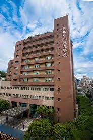 關渡醫院